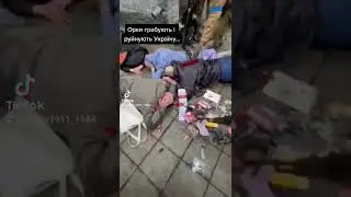#оркируйнують