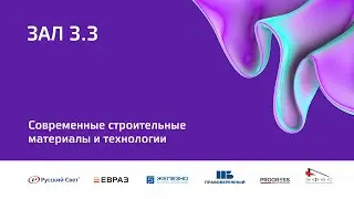 5 окт 2023 | Зал 3.3 | 