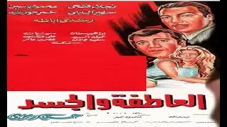 الفيلم العربي   العاطفة والجسد   FilMove Media