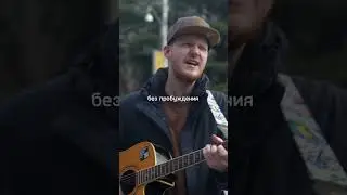 посреди войны