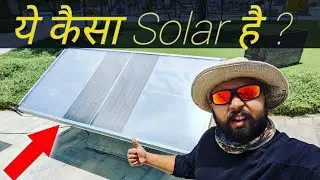 ये कैसा सोलर पैनल ? New Solar Technology AMAZING !! Hydropanel