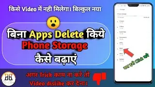 Tricks to Fix Android Storage PROBLEM PERMANENTLY | No need to install | Increase internal storage |