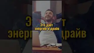 Основа твоей мотивации! #гормоны #дофамин #мотивация