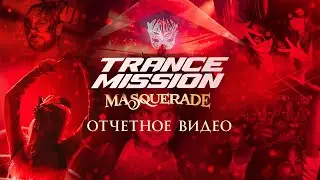 Trancemission 