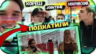 КОРЕШ ДЖОЙНТАЙМ МАКРИВСКИЙ И БРИГАДА ВСТРЕТИЛИСЬ В МОСКВЕ / ТЕСТ-ДРАЙВ МАШИНЫ / ПАЛЕНЫЕ ИЗИ БУСТЫ
