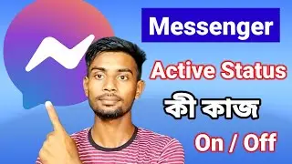 Messenger Active Status Setting কী  কাজ দেখুন | shofiq tech