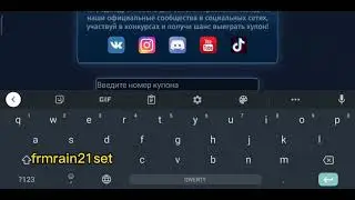 ВСЕ РОБОЧИЕ ПРОМОКОДЫ НА ДАННЫЙ МОМЕНТ