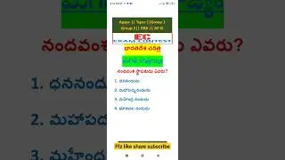 నంద వంశం||మగధ సామ్రాజ్యం-5||భారతదేశ చరిత్ర||Indian history 