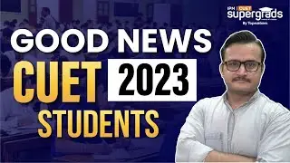 Good News 😍 | CUET 2023 Students | CUET 2023 Preparation | CUET 2023 Latest Update