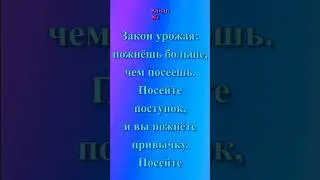 АЛЛЕН: «Закон урожая: пожнёшь больше, чем посеешь. Посейте поступ...» #афоризмы #цитаты #мудрыемысли