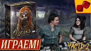 Зона: Тайны Чернобыля - ИГРАЕМ! часть 2