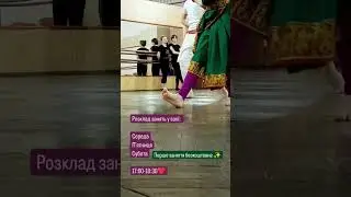 Перше заняття безкоштовне| Індійські танці Київ #bharatanatyam #індійськітанці #shorts
