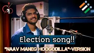 Matha Haakde Irodilla | Election version of Naav Maneg Hogodilla | Anvith Kumar CV | CGB