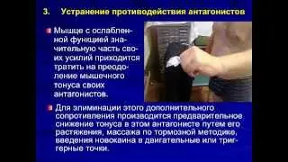 Массаж при поражениях нервной системы