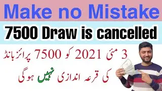 7500 prize bond draw 3 may 2021 CANCELLED 💯 percent PROOF.