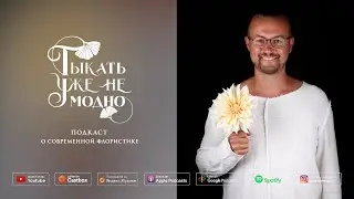 Роман Штенгауэр про лэнд-арт и международные конкурсы 