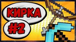 LP. Версия 2.0 || ИНСТРУМЕНТЫ || #2