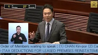 立法會會議(2024/12/18) - III. 政府法案 - 二讀(恢復辯論) - 《2024年税務(修訂)(還原租賃處所的税項扣除及建築物及構築物的免税額)條例草案》