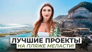 Пляж Меласти на Бали. ТОП недвижимость НА ПОБЕРЕЖЬЕ. Купить виллу на Бали в 2024