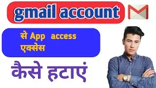 How to remove access apps Permission from google account  | gmail id se app access kaise hataye