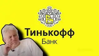 КАК ПОЛУЧИТЬ СТИКЕРЫ ТИНЬКОФФ