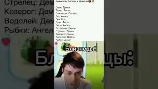 я САТАНА