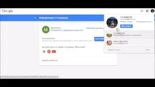 перевод канала ютюб на нового владельца