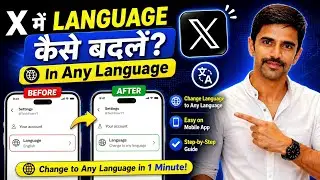 How to Change Language in X (Twitter) in 1 Minute Any Language | Change Language in X App Android