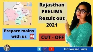 Rajasthan Civil Judge Prelims Examination (2021 ) RESULT || CUT - OFF 