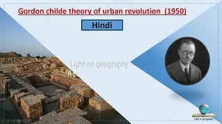 Gordon childe theory of urban revolution  (1950)