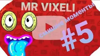 🔥🔥Смишне маменты со стримов ZomB1Games🔥🔥