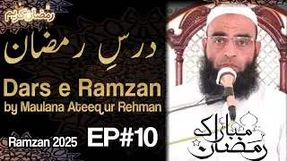 Dars e Ramzan | Dars # 10 || Alkahf Official || Maulana Ateeq ur Rehman.