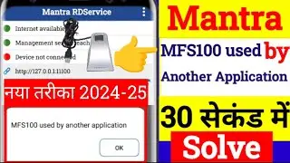 MFS 100 used by another application Problem, Mantra Device not connected Solve kaise karen