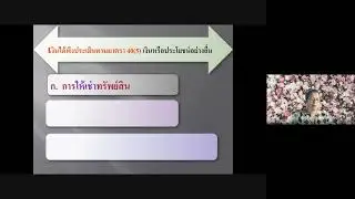 เงินได้พึงประเมิน ค่าใช้จ่าย ค่าลดหย่อน EMK 29/08/2564