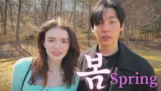 [국제커플] 신기한 오일탱크 공원 나들이😍 브이로그 | 🇰🇷❤️🇺🇸 | Spring date in Korea |