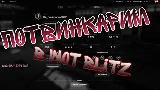Стрим WOT Blitz|Играю на твинкаре.