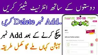 How to share Zong Internet Other Zong Number 2024 | Share Zong internet Minutes and Sms