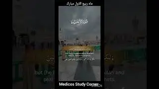 ماہ ربیع الاول مبارک