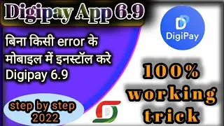 Digipay नई अपडेट आयी ।। मोबाइल के लिऐ Digipay 6.9 ही यूज़ करे।digipay new update version।।