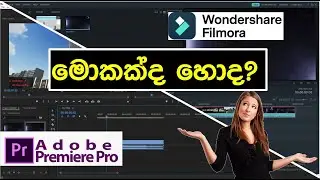 Adobe Premiere Pro Vs Wondershare Filmora Comparison | Which is better?