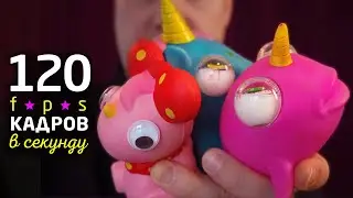 120 fps • frames per second. Trick show circus bright toys.