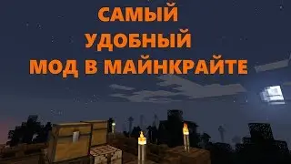 Обзоры модов - Mouse Tweaks (Управляй мышкой LIKE A BOSS)