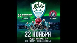 НЕФАЗ - АРЛАН
