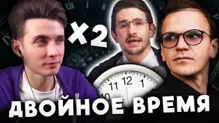 ЛАРИН И ХЕСУС ПРО ТЕОРИЮ УДВОЕННОГО ВРЕМЕНИ МАЙКЛА НАКИ