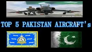 Top 5 Pakistan Fighter Aircraft