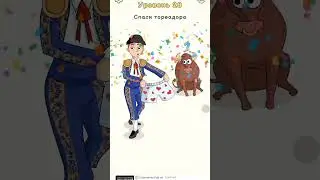 Dop 2 ( 28 уровень)