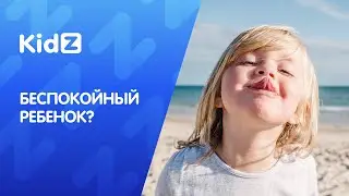 Сироп с мелиссой и мятой KidZ для помощи беспокойным детям