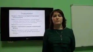 Коротченко И.С. Концепции современного естествознания. Вводная лекция