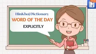 Explicitly In Hindi - HinKhoj - Dictionary Word of the Day