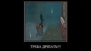 задрипаный